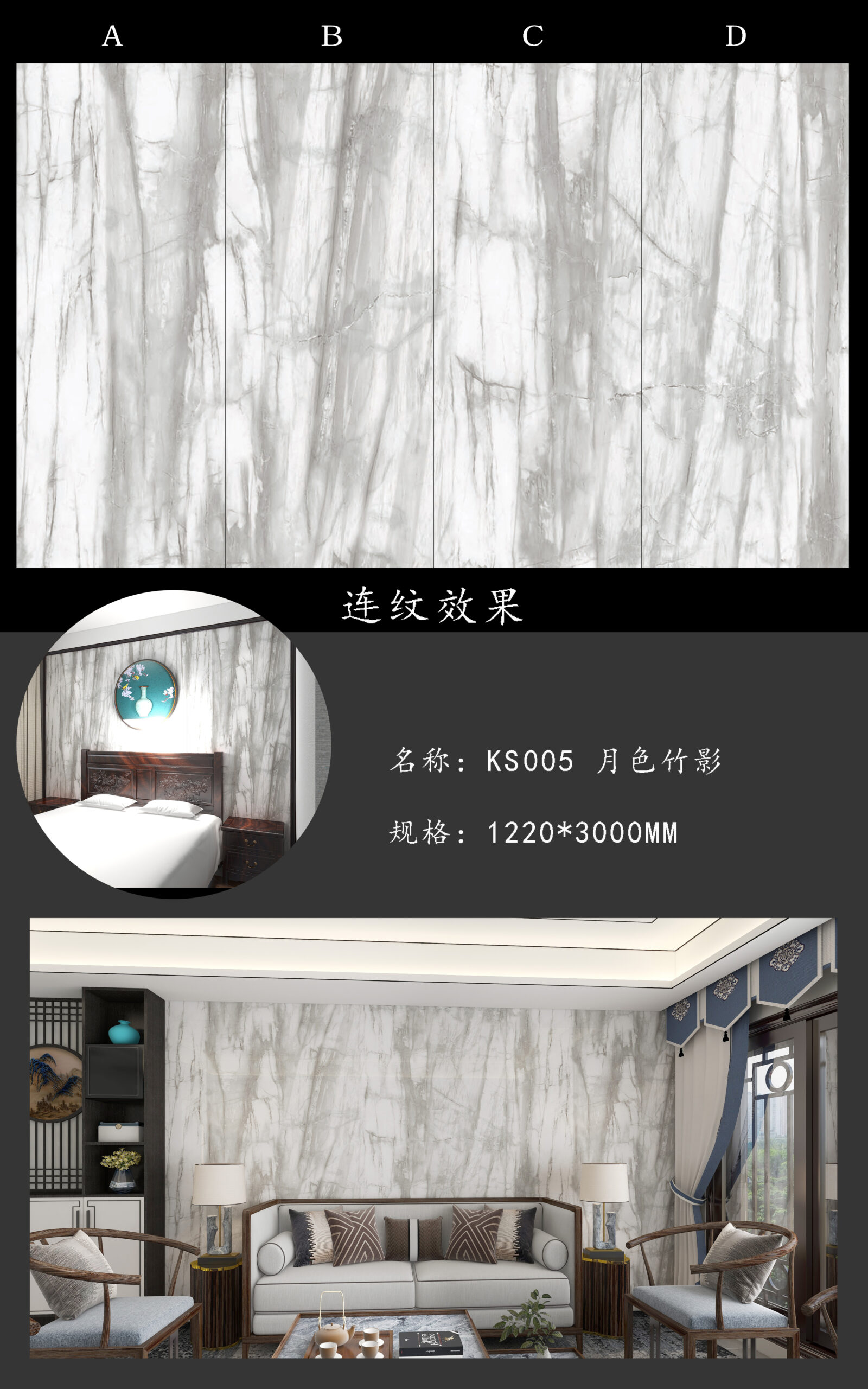 KSJ-221005-月色竹影-效果图