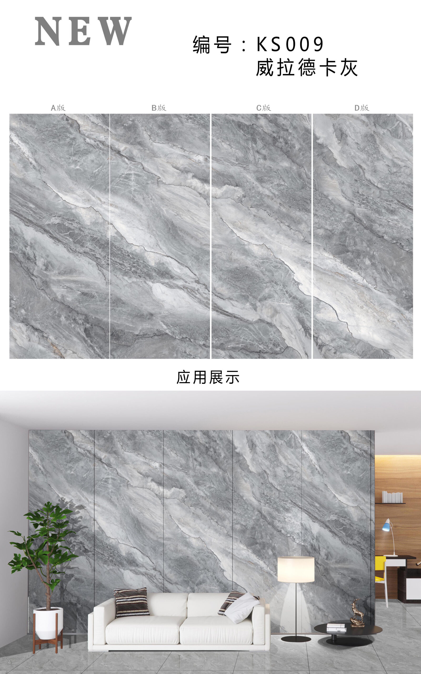 KSJ-221009-威拉德卡灰 效果图