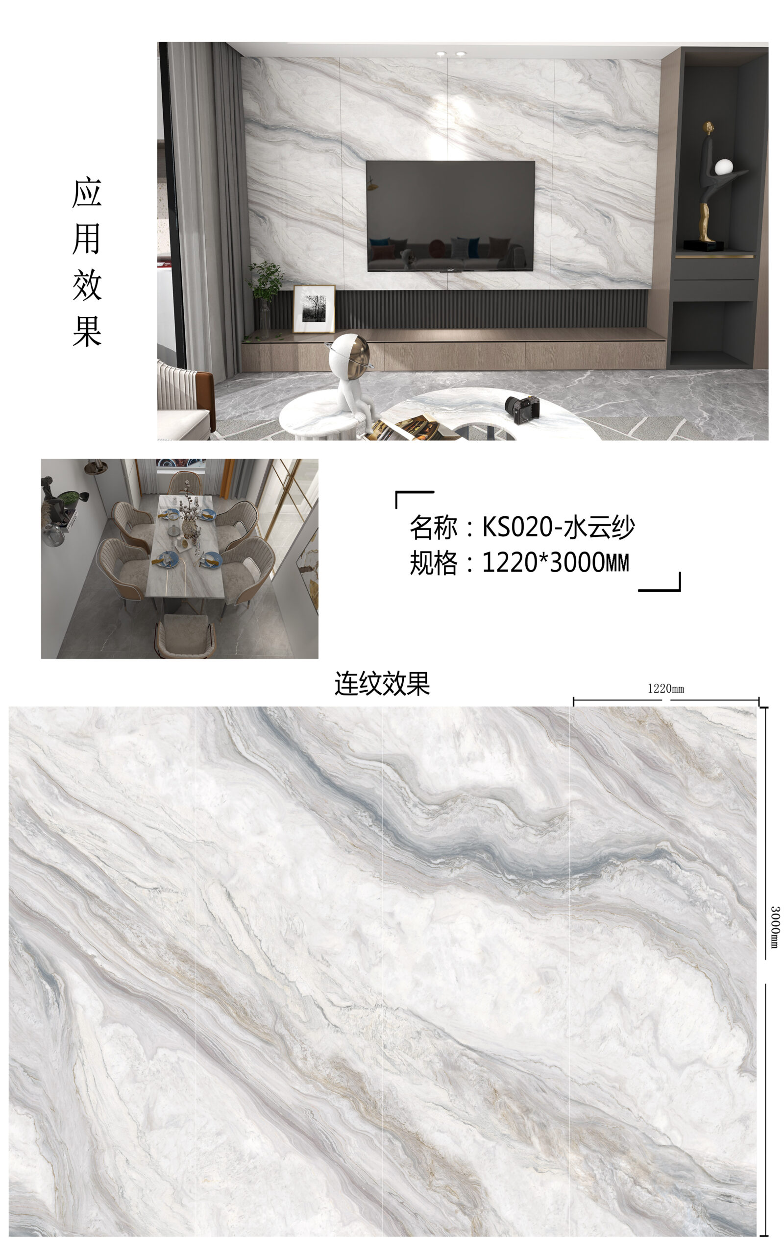 KSJ-221020-水云纱-效果图