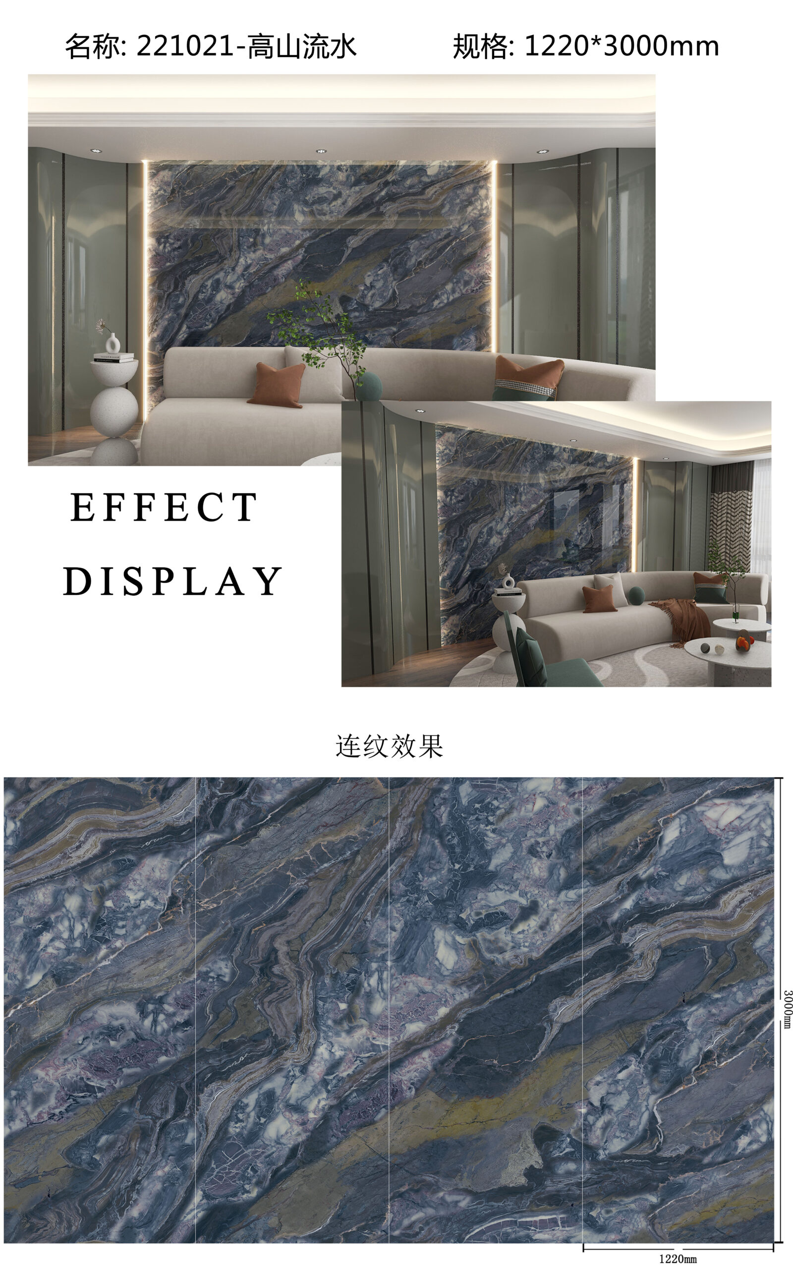 KSJ221021-高山流水-效果图